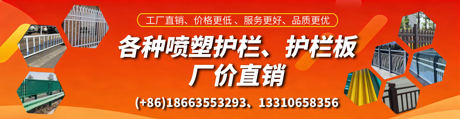 台山喷塑护栏_喷塑护栏板_喷塑围栏生产厂家